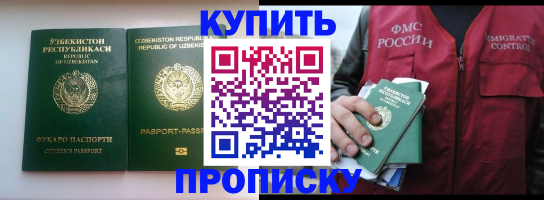 где прописаться в Северобайкальске